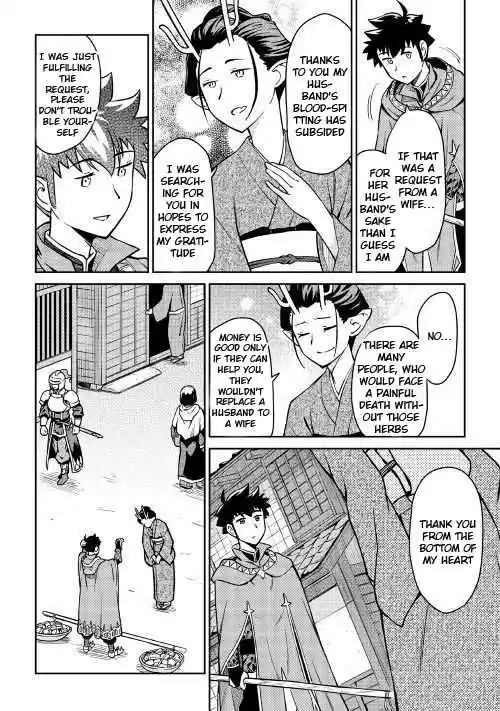 Toaru Ossan no VRMMO Katsudouki Ch. 50