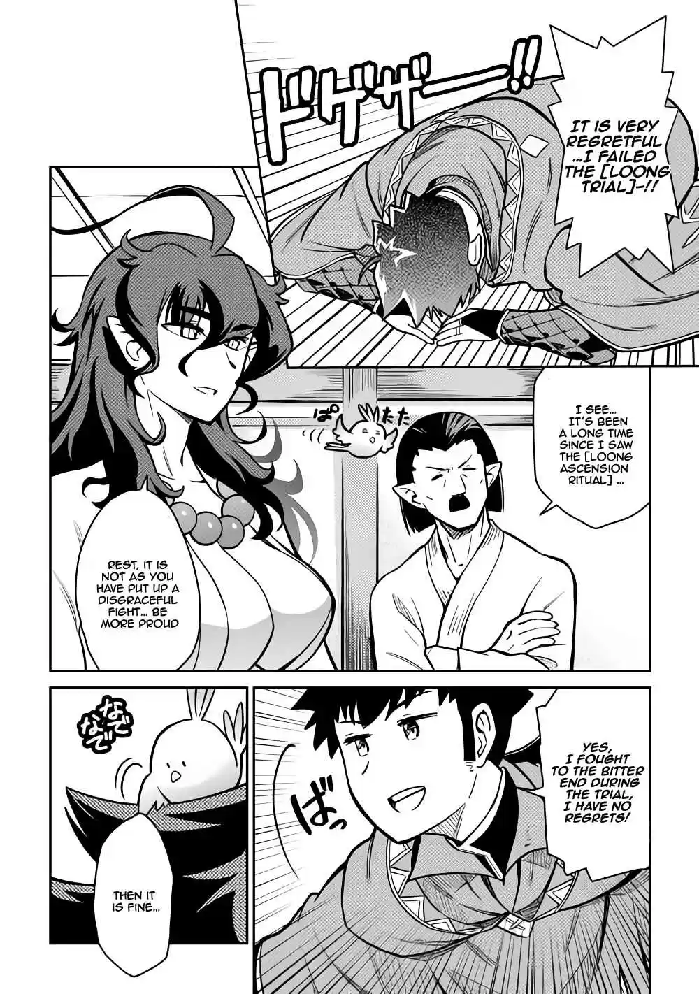 Toaru Ossan no VRMMO Katsudouki Ch. 53