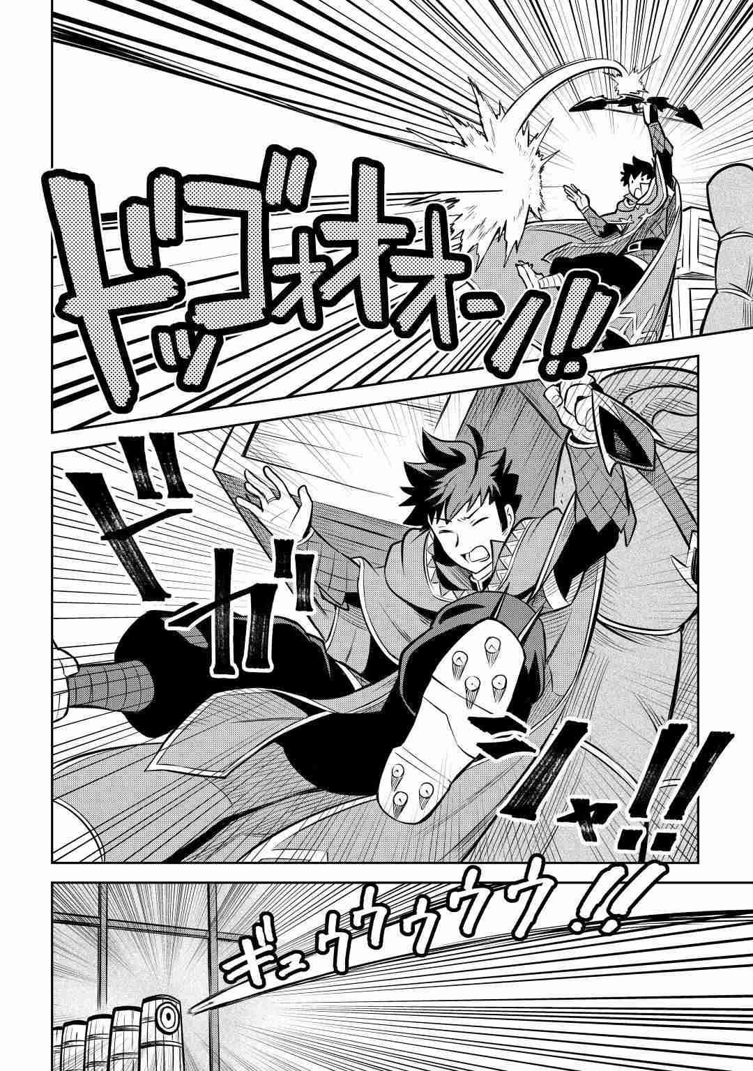 Toaru Ossan no VRMMO Katsudouki Ch. 55