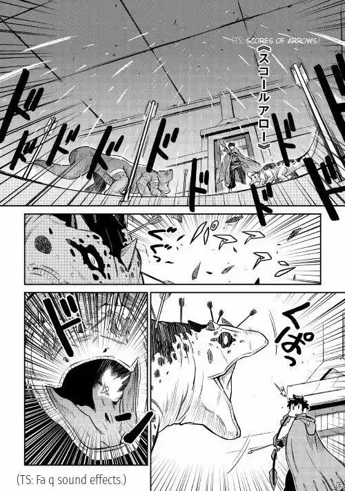 Toaru Ossan no VRMMO Katsudouki ch.040