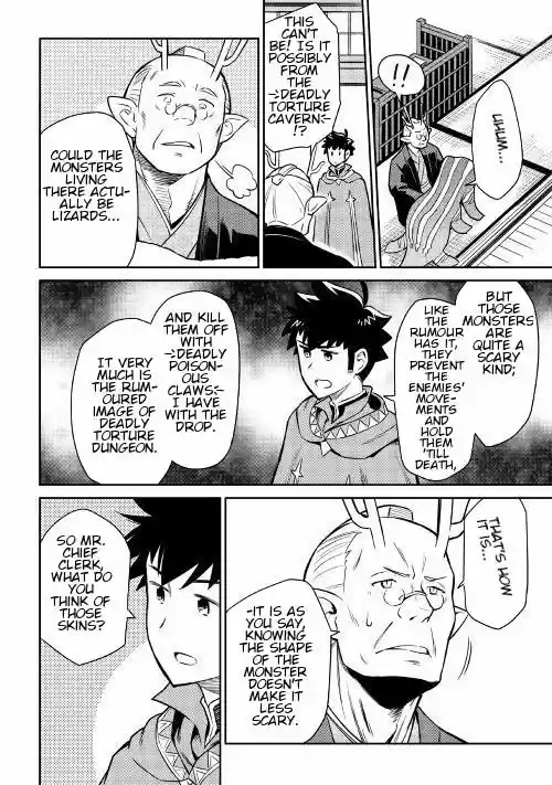 Toaru Ossan no VRMMO Katsudouki ch.040