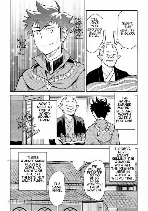 Toaru Ossan no VRMMO Katsudouki ch.040