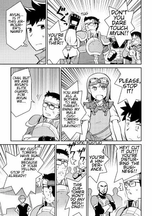 Toaru Ossan no VRMMO Katsudouki ch.040