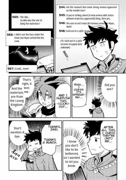 Toaru Ossan no VRMMO Katsudouki ch.040