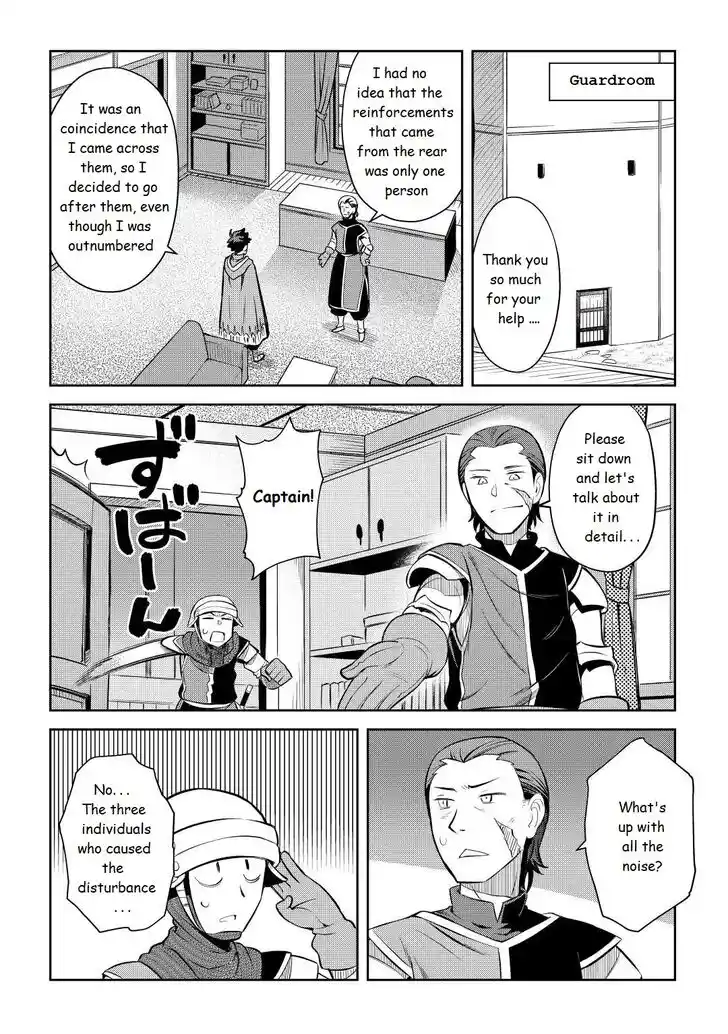 Toaru Ossan no VRMMO Katsudouki Ch.081