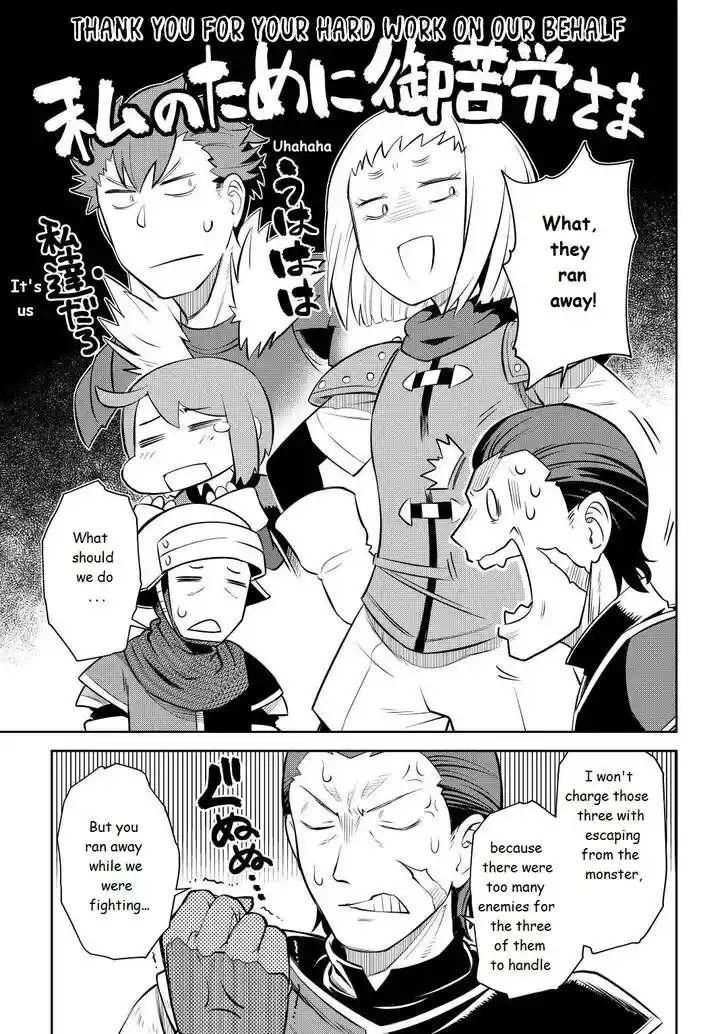 Toaru Ossan no VRMMO Katsudouki Ch.081