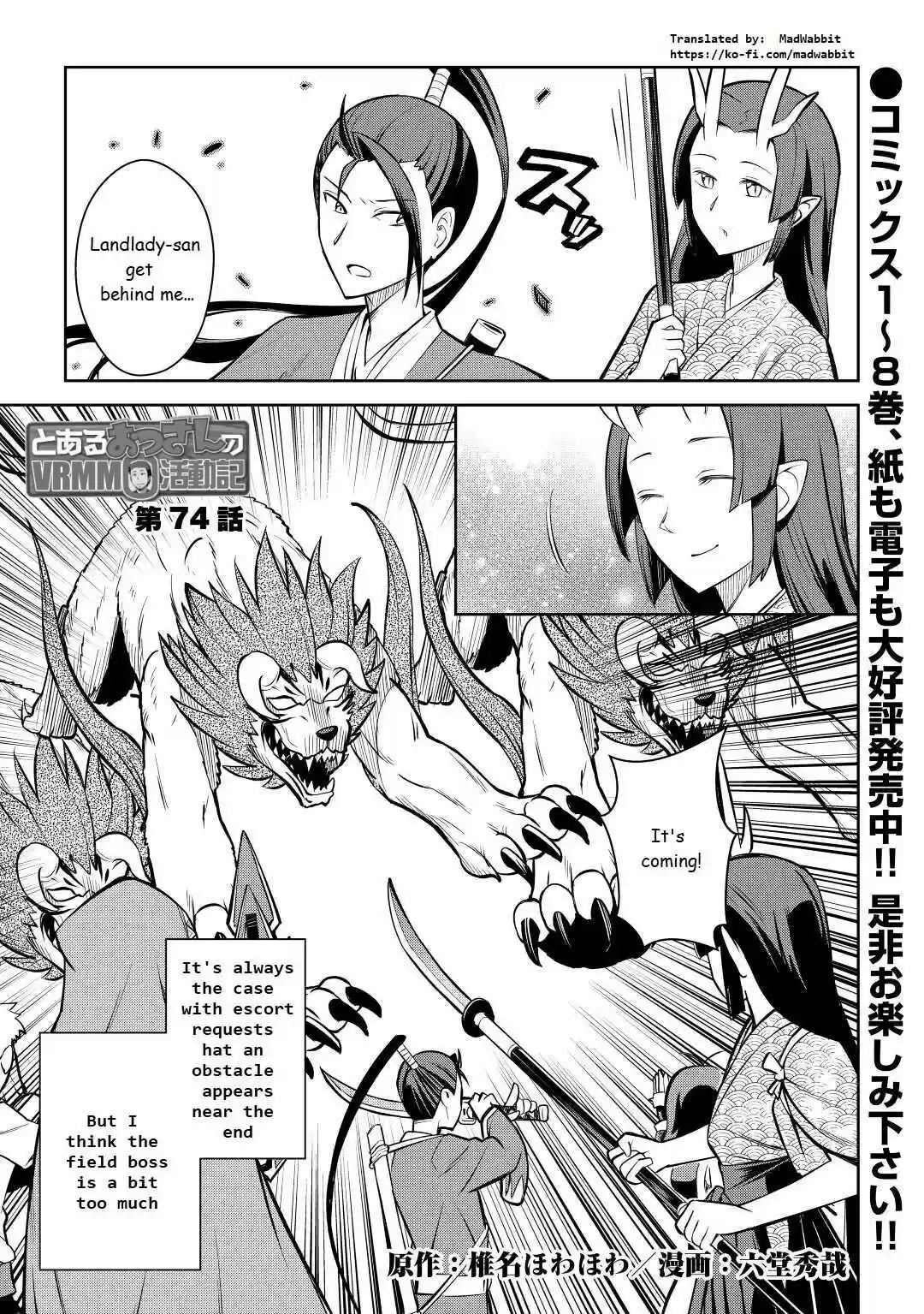 Toaru Ossan No Vrmmo Katsudouki Chapter 74
