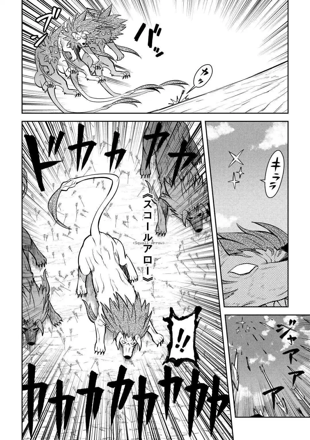 Toaru Ossan No Vrmmo Katsudouki Chapter 74