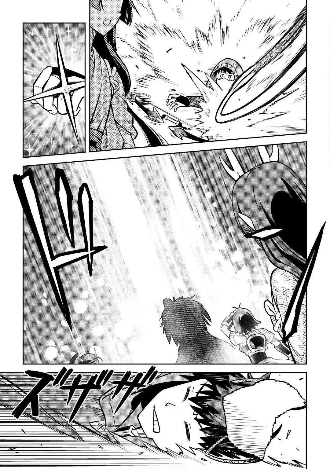 Toaru Ossan No Vrmmo Katsudouki Chapter 74