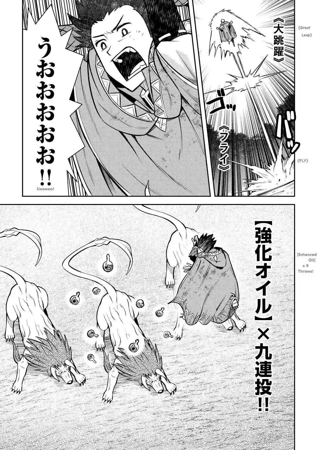 Toaru Ossan No Vrmmo Katsudouki Chapter 74