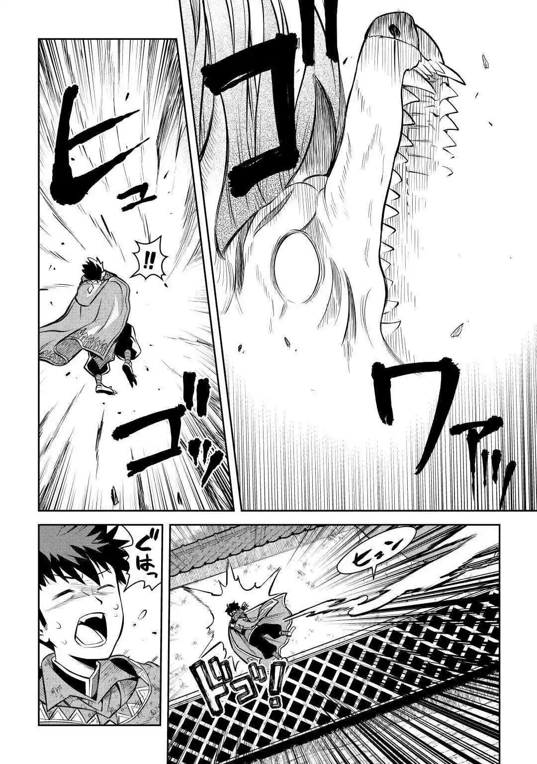 Toaru Ossan No Vrmmo Katsudouki Chapter 74