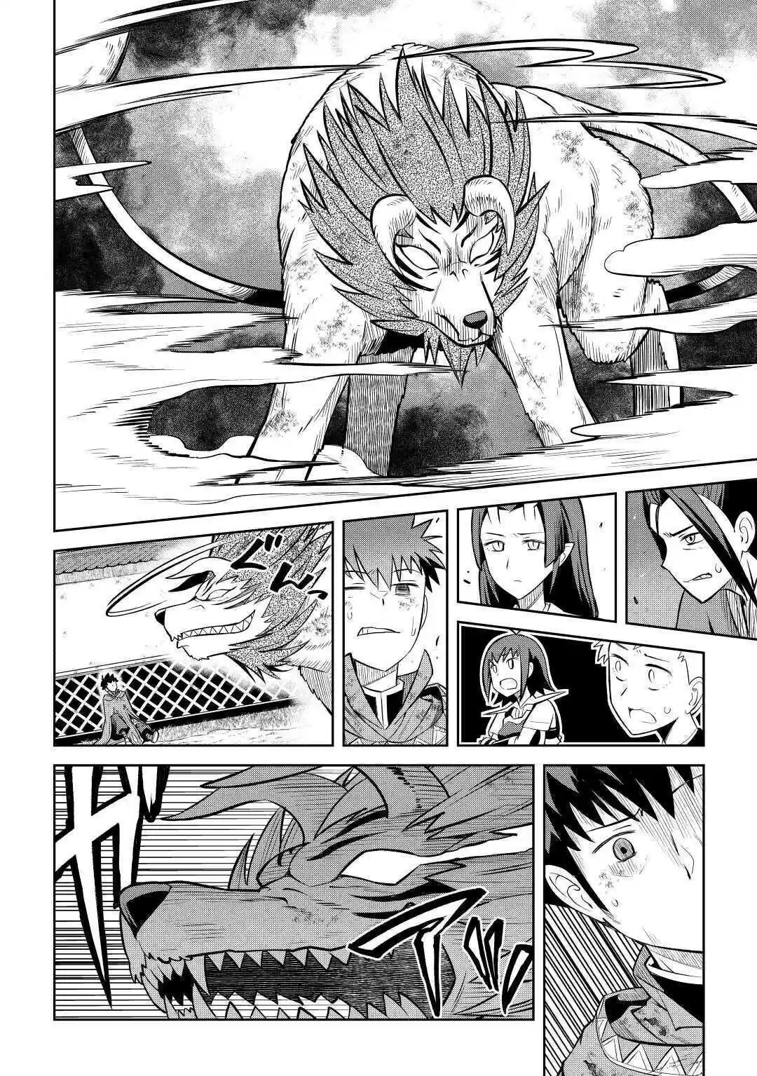 Toaru Ossan No Vrmmo Katsudouki Chapter 74