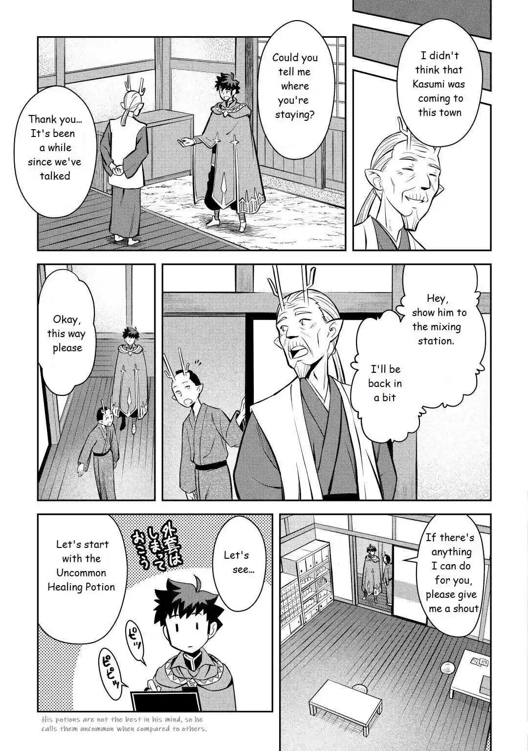 Toaru Ossan No Vrmmo Katsudouki Chapter 76