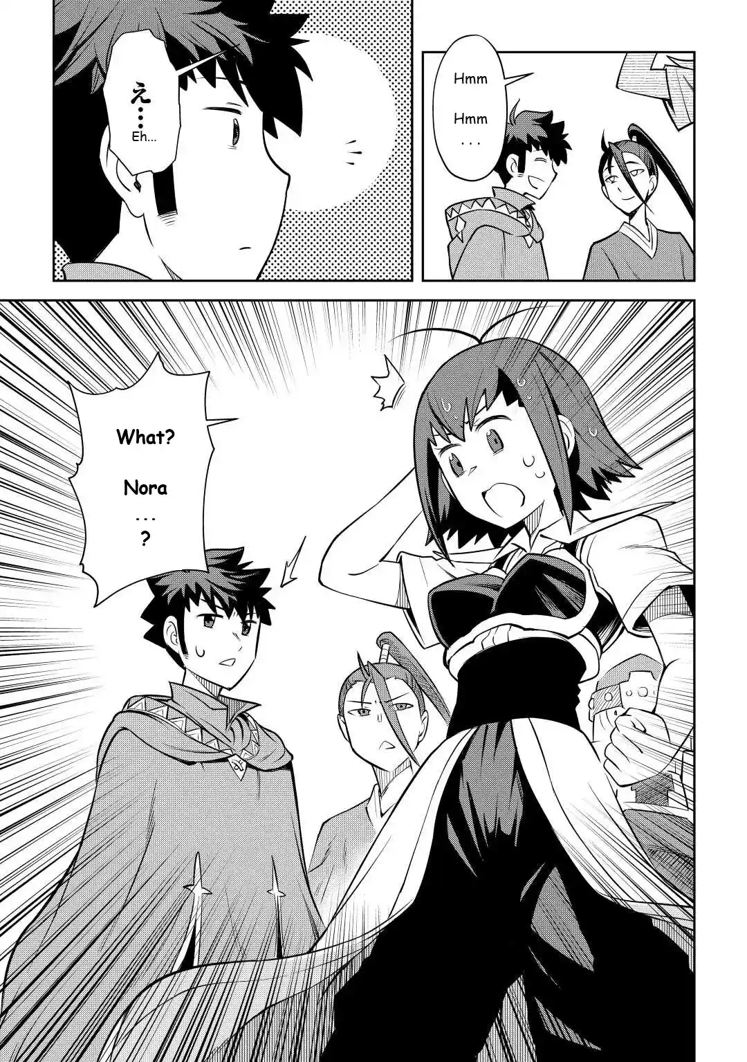 Toaru Ossan No Vrmmo Katsudouki Chapter 83