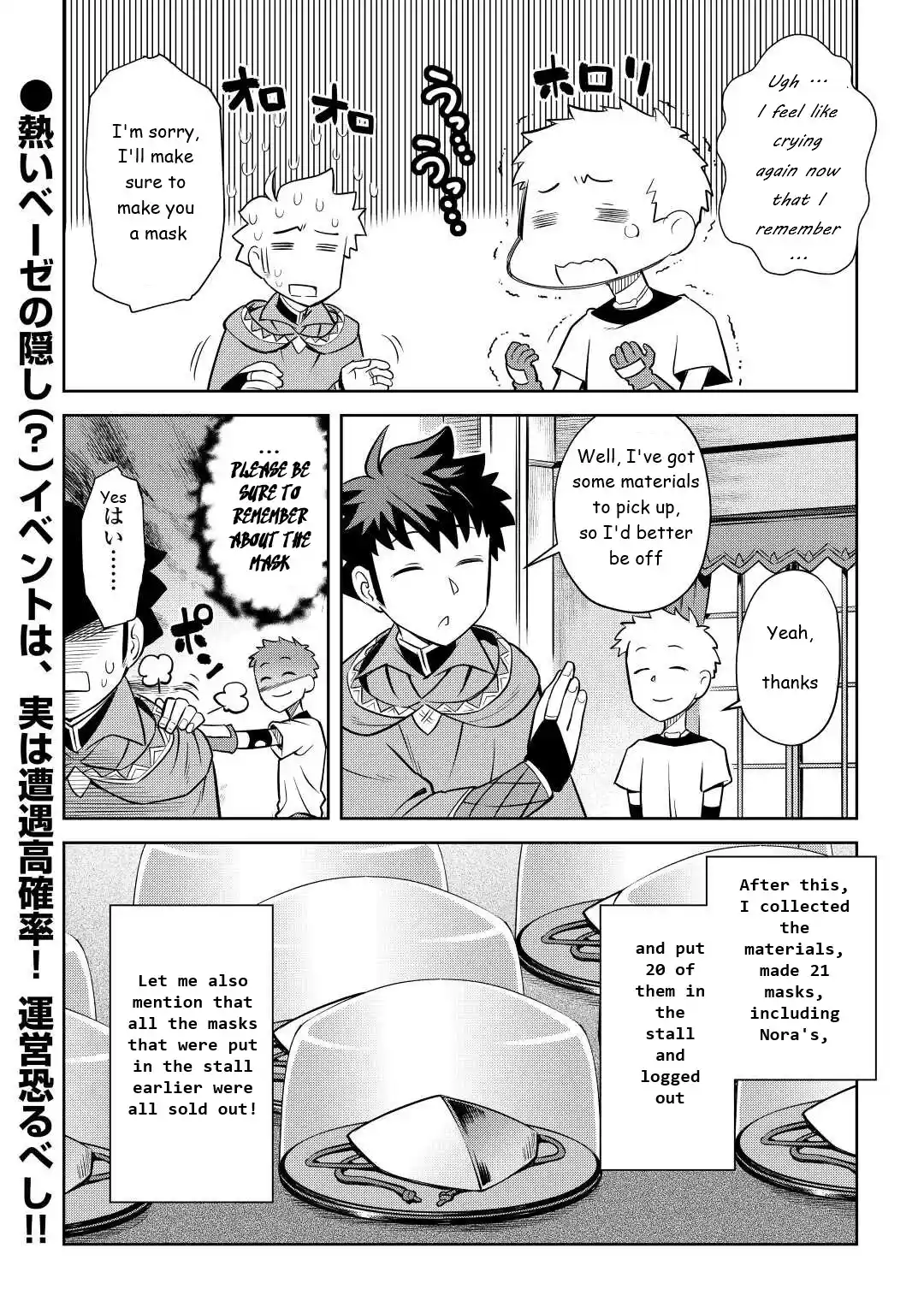 Toaru Ossan No Vrmmo Katsudouki Chapter 83