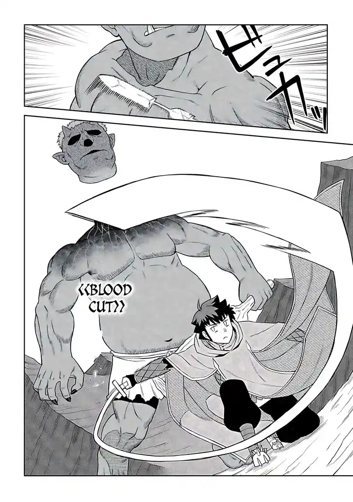 Toaru Ossan no VRMMO Katsudouki Vol.11 Ch.092