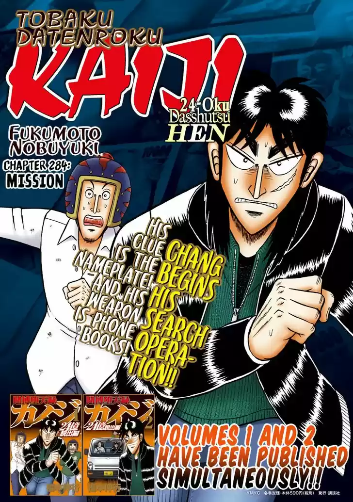 Tobaku Datenroku Kaiji - 24oku Dasshutsu Hen 284