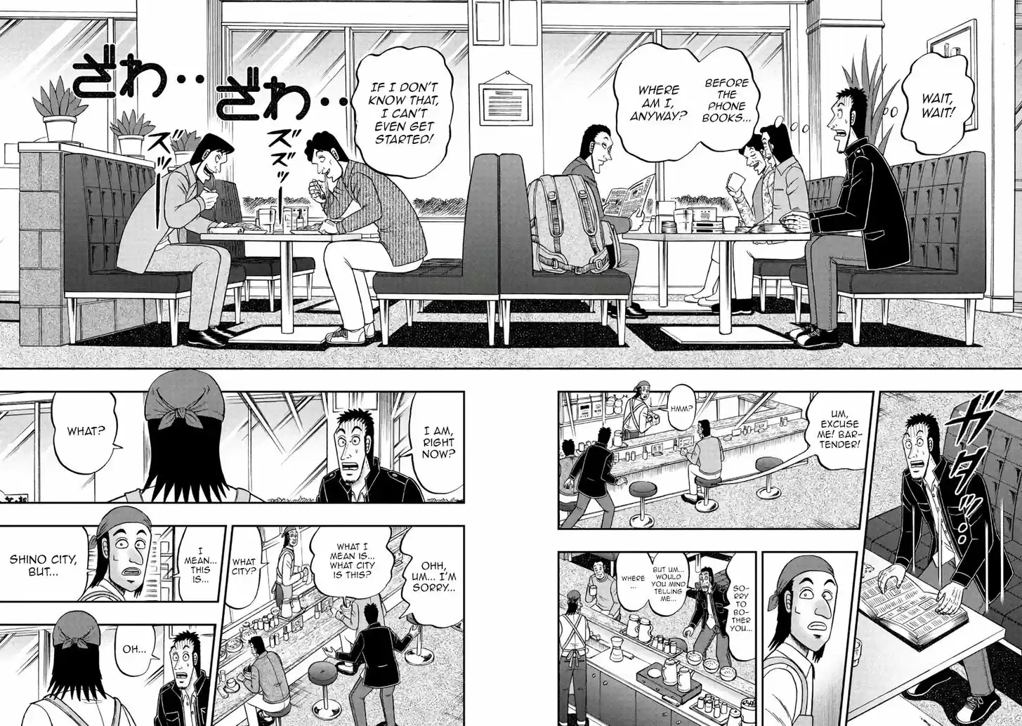 Tobaku Datenroku Kaiji - 24oku Dasshutsu Hen 284