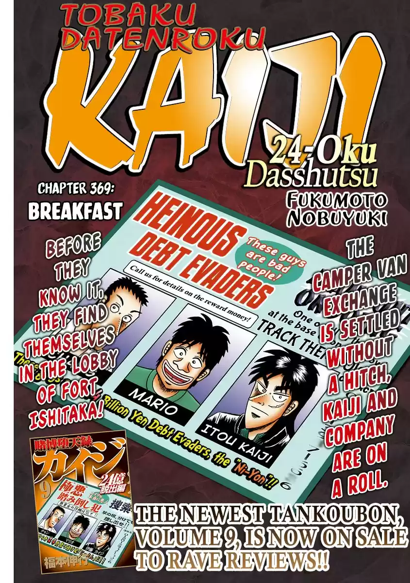 Tobaku Datenroku Kaiji - 24oku Dasshutsu Hen ch.369