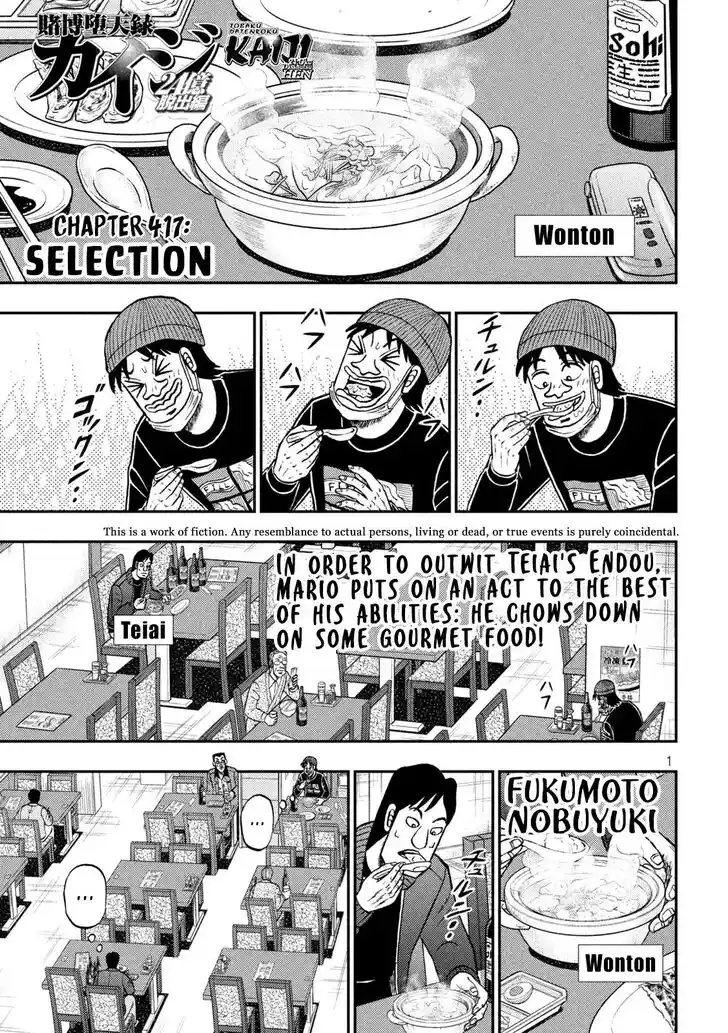 Tobaku Datenroku Kaiji - 24oku Dasshutsu Hen Ch.417