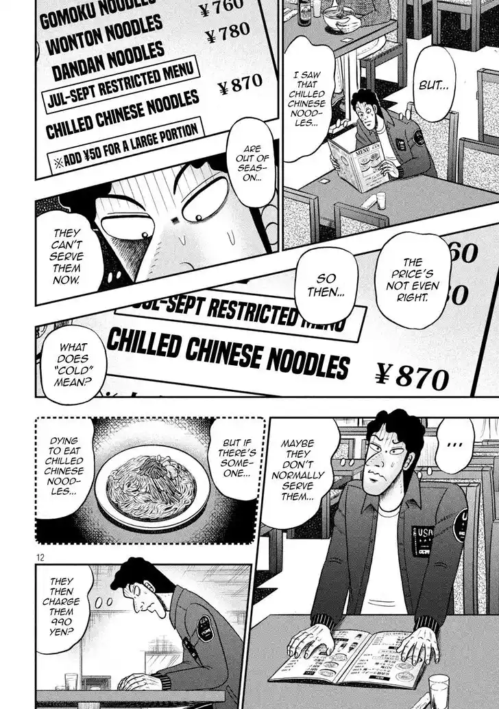 Tobaku Datenroku Kaiji - 24oku Dasshutsu Hen Ch.420