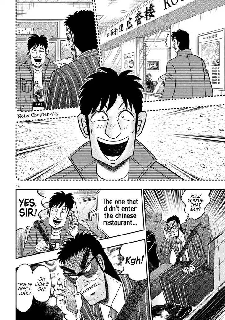 Tobaku Datenroku Kaiji - 24oku Dasshutsu Hen Ch.432