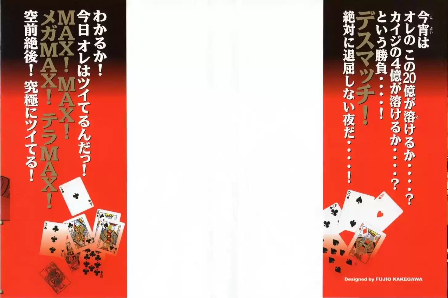 Tobaku Datenroku Kaiji - One Poker Hen 101