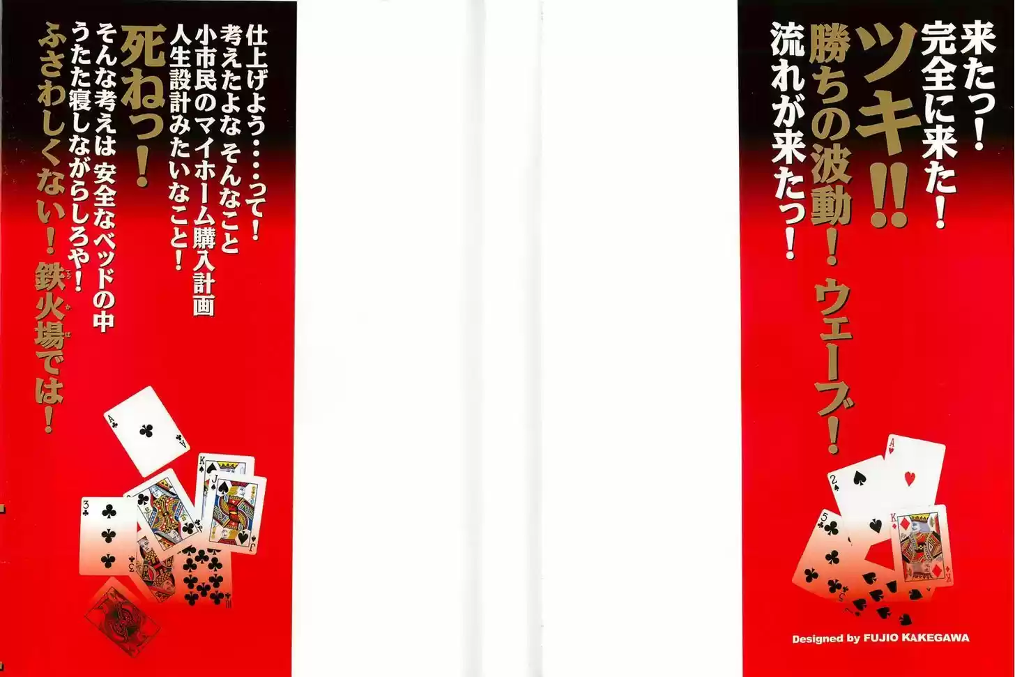 Tobaku Datenroku Kaiji - One Poker Hen 111