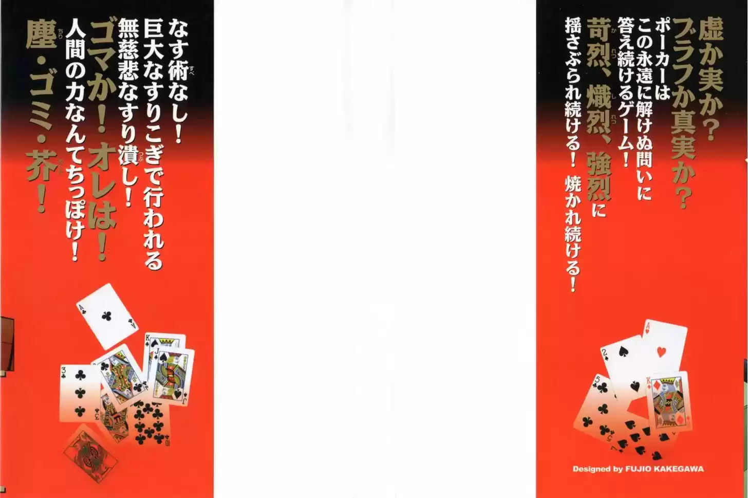 Tobaku Datenroku Kaiji - One Poker Hen 121