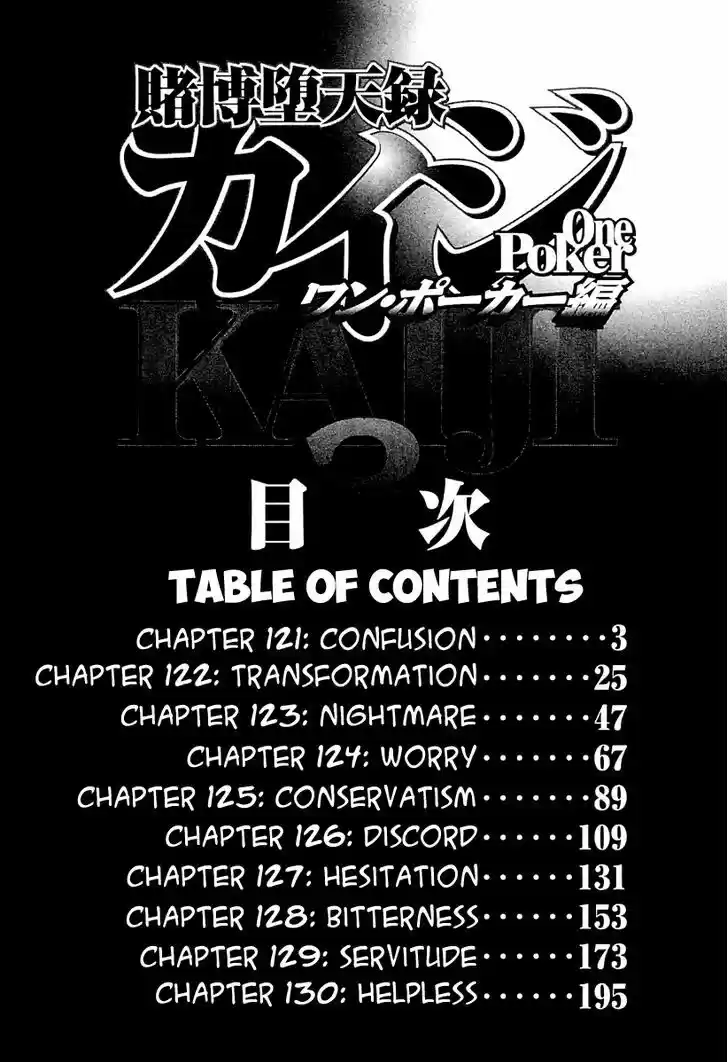 Tobaku Datenroku Kaiji - One Poker Hen 121