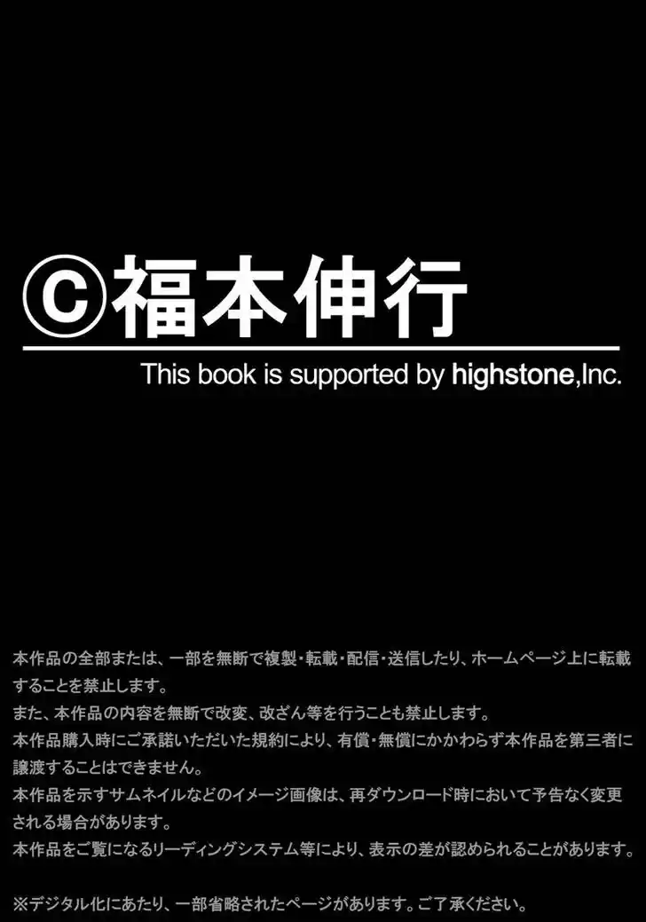 Tobaku Datenroku Kaiji - One Poker Hen 150