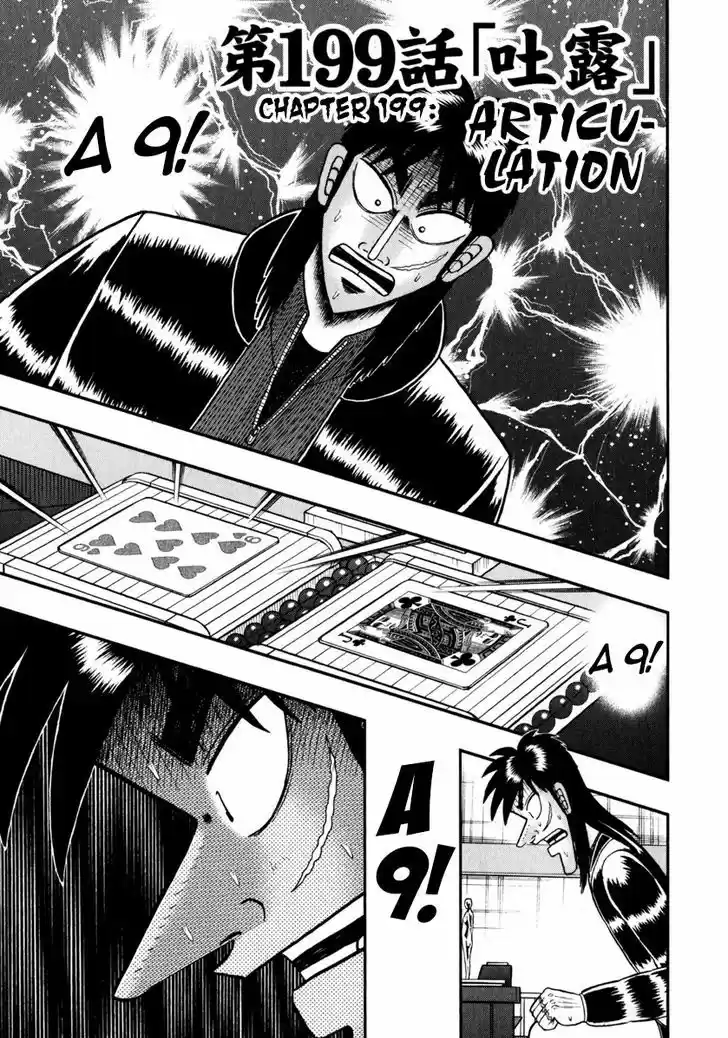 Tobaku Datenroku Kaiji - One Poker Hen 199