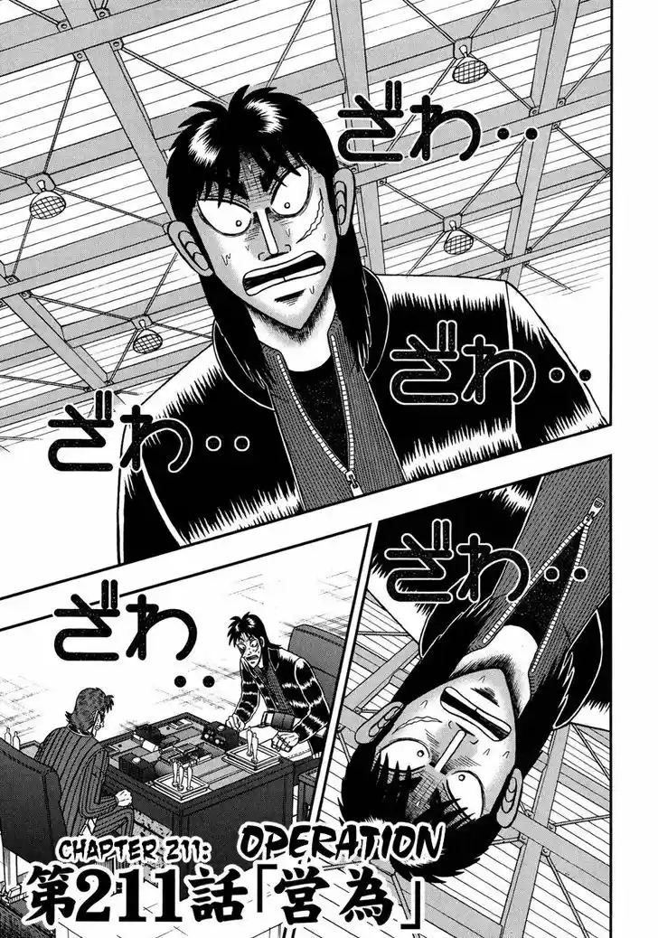 Tobaku Datenroku Kaiji - One Poker Hen 211