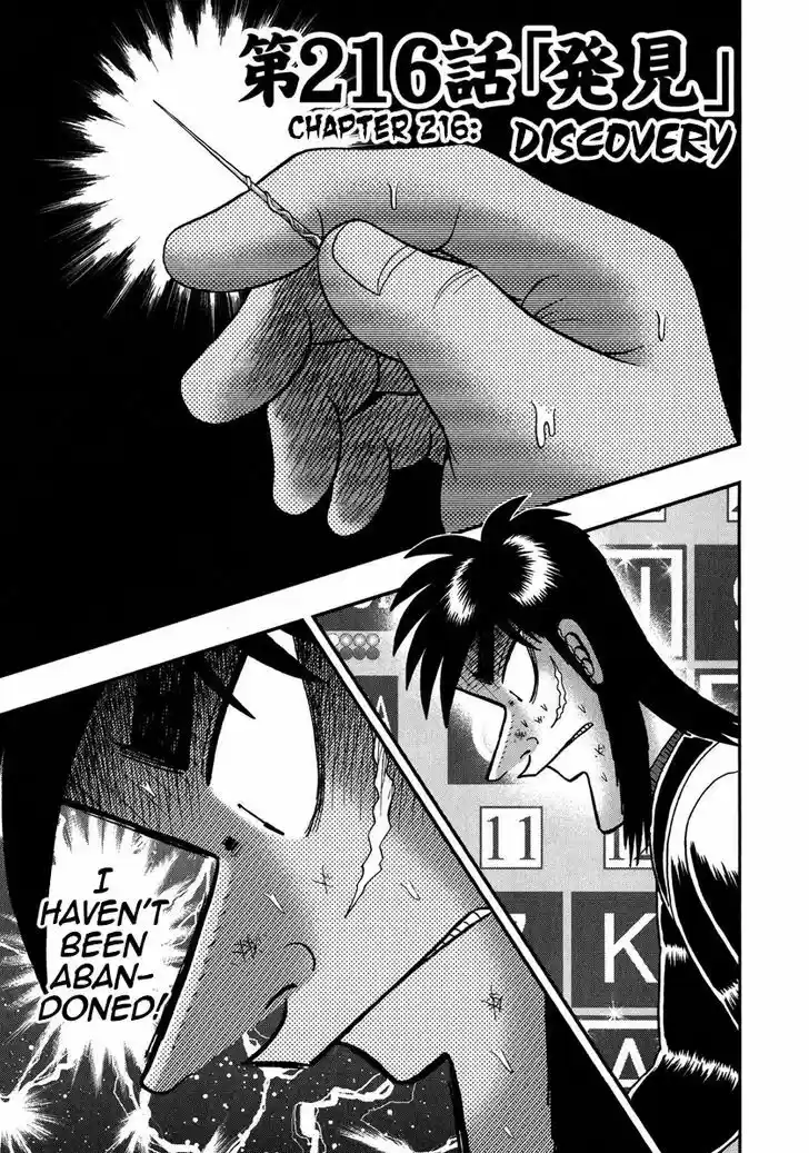 Tobaku Datenroku Kaiji - One Poker Hen 216