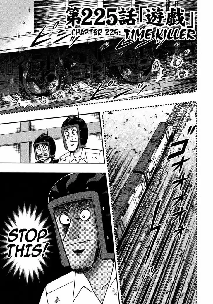 Tobaku Datenroku Kaiji - One Poker Hen 225