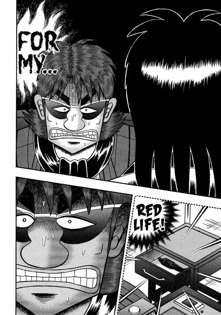 Tobaku Datenroku Kaiji - One Poker Hen 233