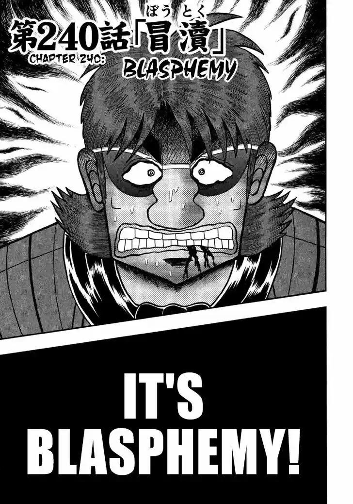 Tobaku Datenroku Kaiji - One Poker Hen 240
