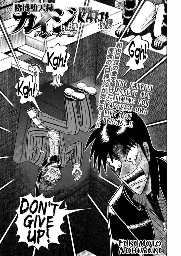 Tobaku Datenroku Kaiji - One Poker Hen 248