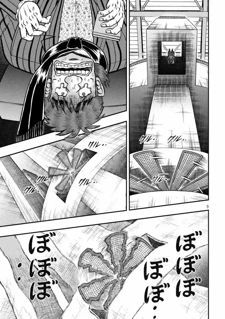 Tobaku Datenroku Kaiji - One Poker Hen 249