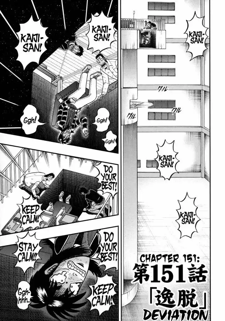 Tobaku Datenroku Kaiji - One Poker Hen 51