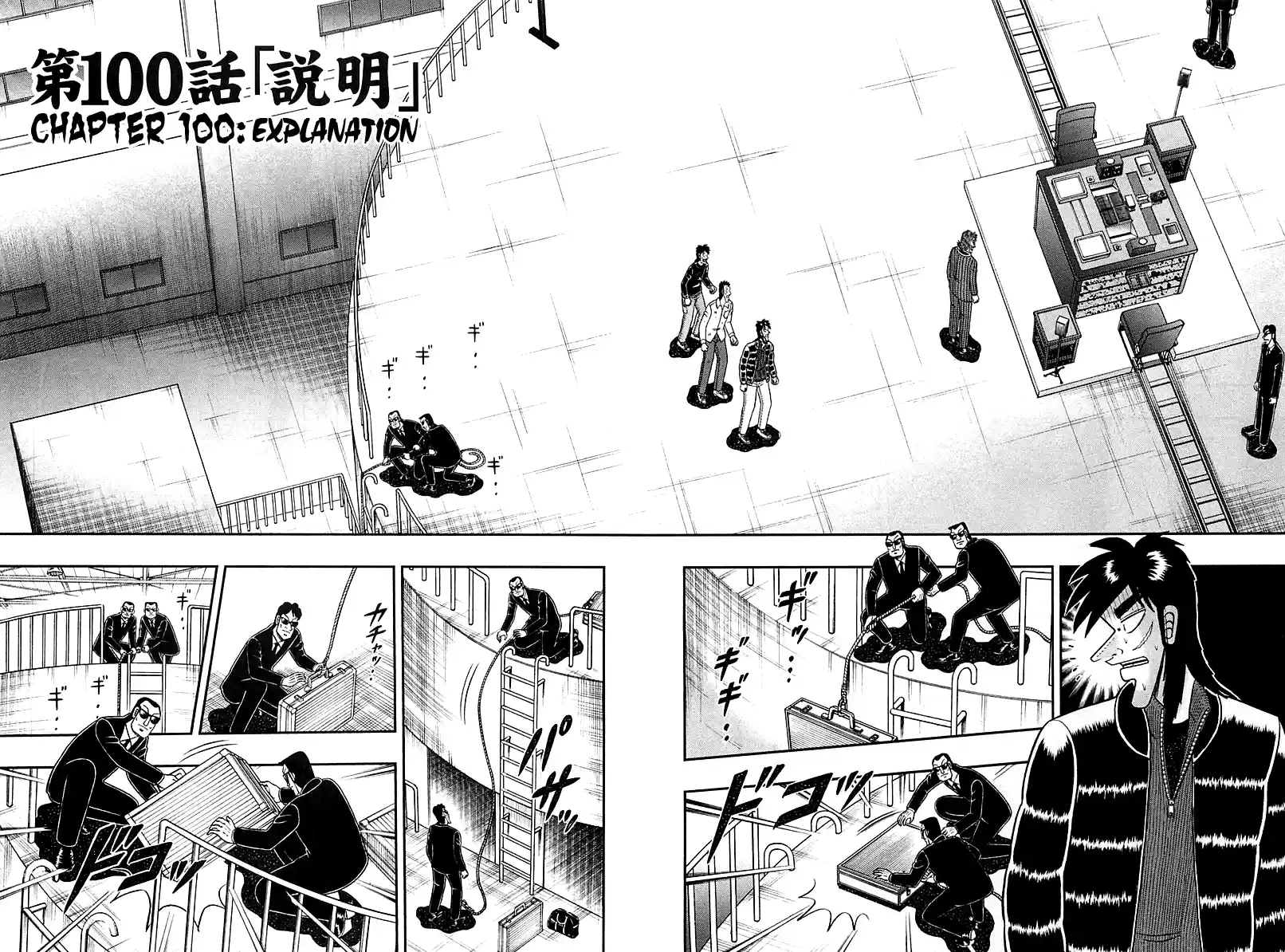 Tobaku Datenroku Kaiji: One Poker Hen Ch.100