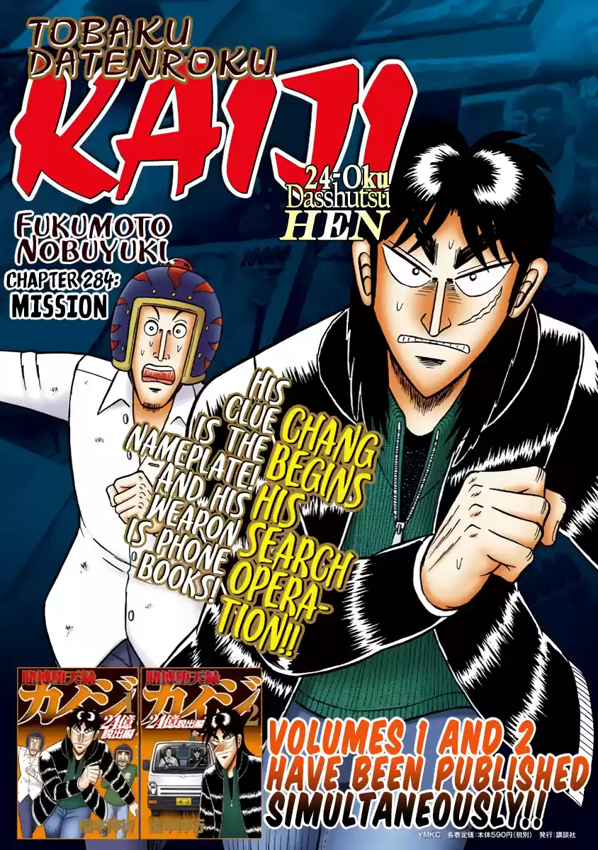 Tobaku Datenroku Kaiji - One Poker Hen Chapter 284: Mission