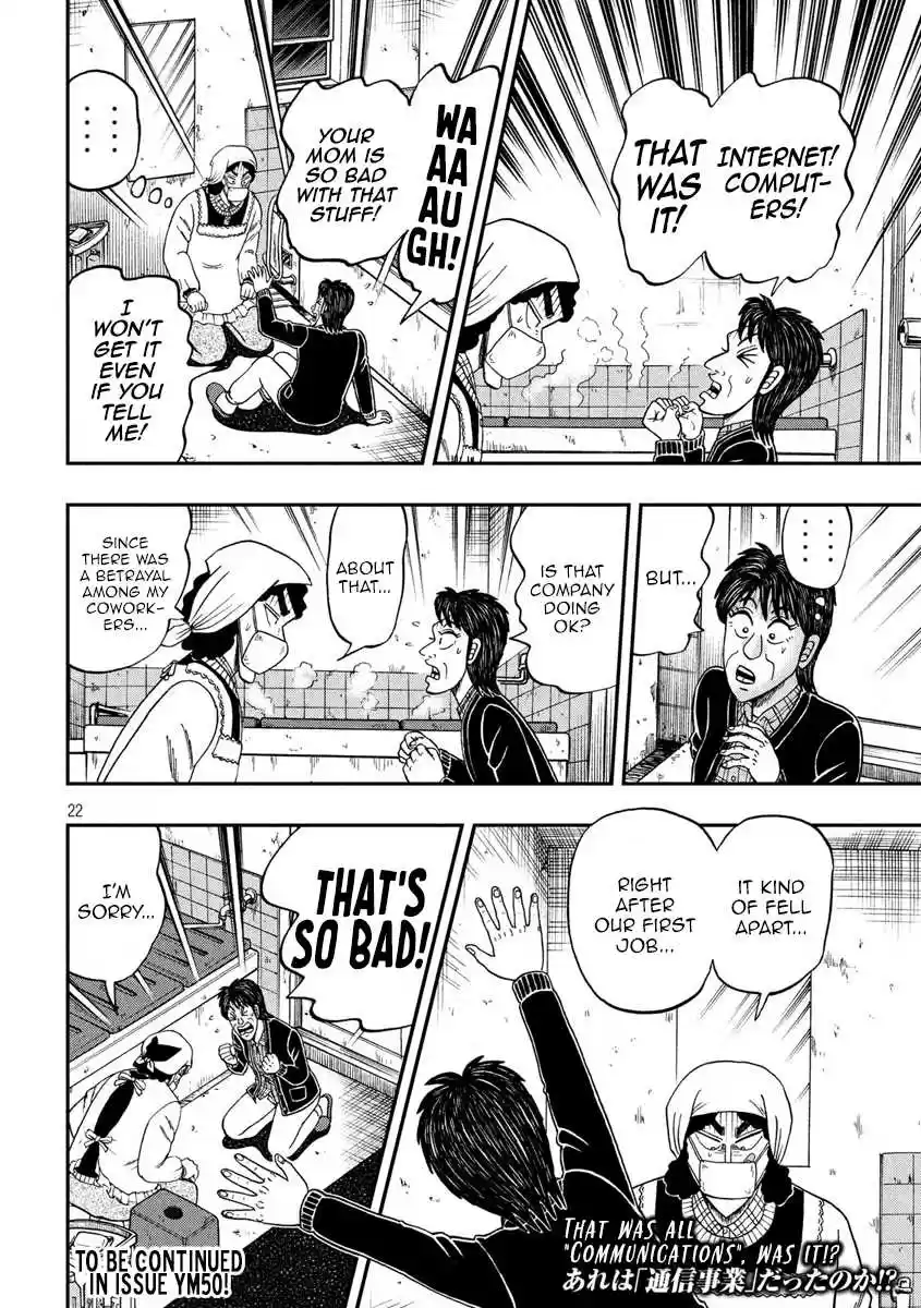 Tobaku Datenroku Kaiji - One Poker Hen Chapter 300: Bathing Room