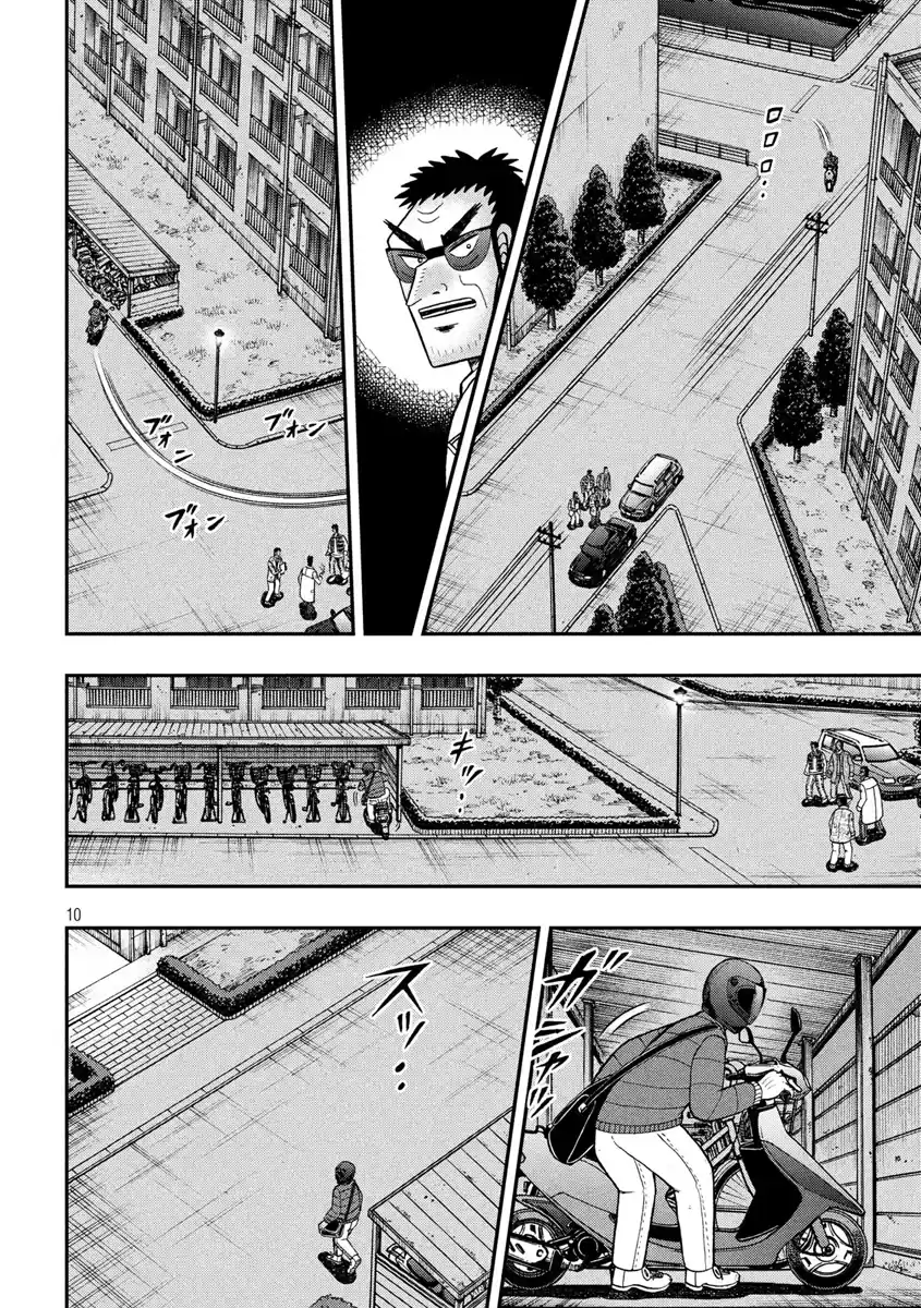 Tobaku Datenroku Kaiji - One Poker Hen Chapter 310: Catalog