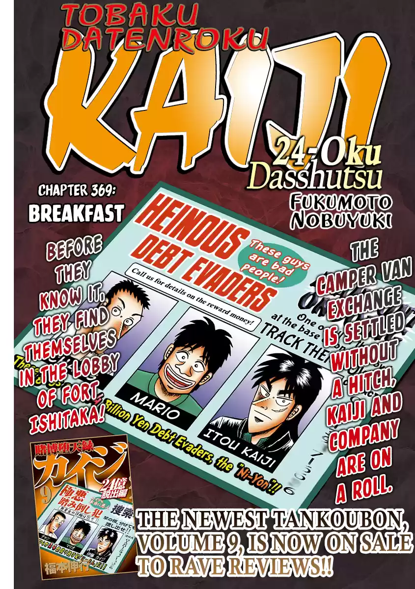 Tobaku Datenroku Kaiji - One Poker Hen Chapter 369: Breakfast