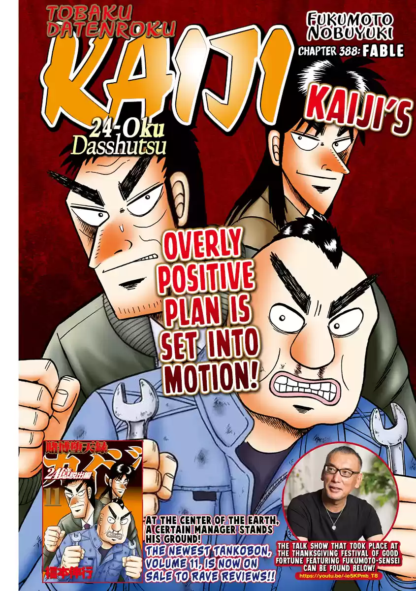 Tobaku Datenroku Kaiji - One Poker Hen Chapter 388: Fable