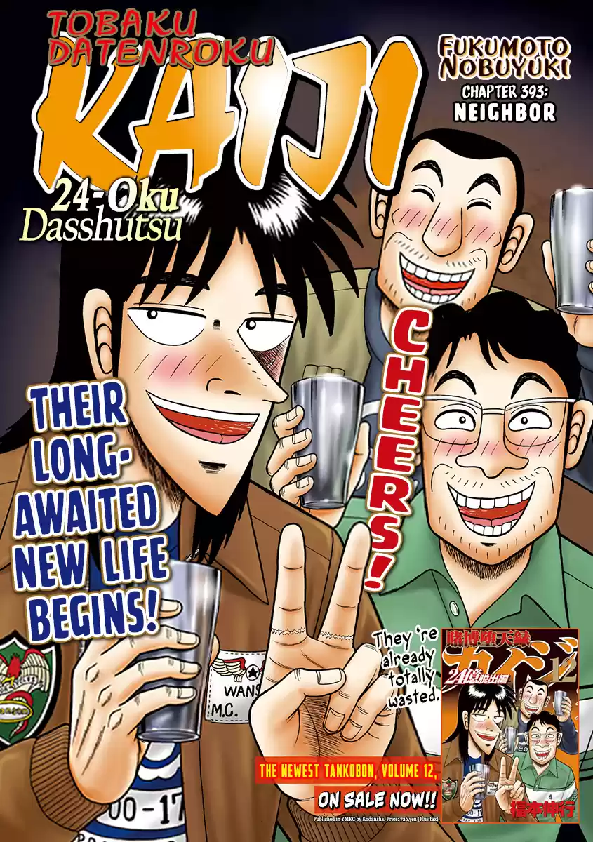 Tobaku Datenroku Kaiji - One Poker Hen Chapter 393: Neighbor