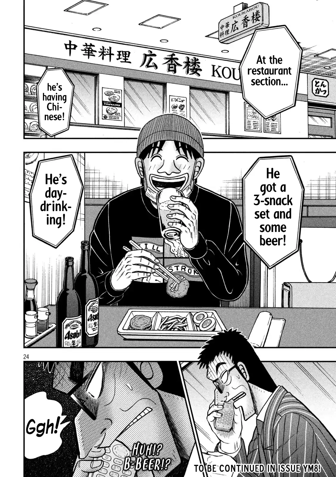 Tobaku Datenroku Kaiji - One Poker Hen Chapter 411