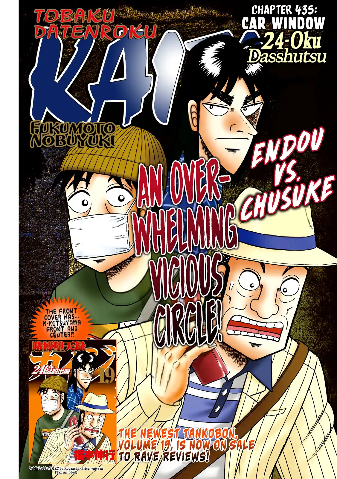 Tobaku Datenroku Kaiji - One Poker Hen Chapter 435