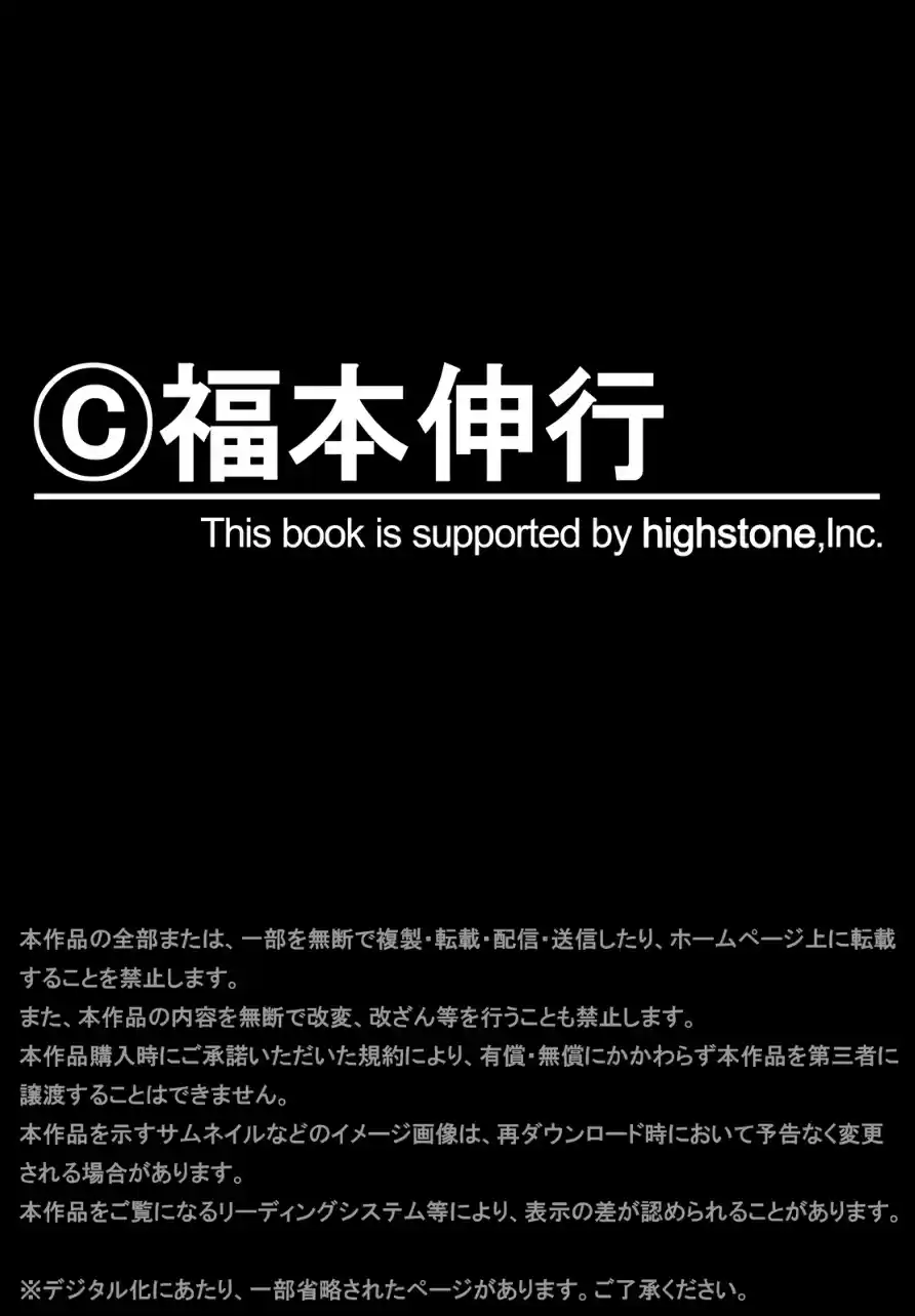 Tobaku Datenroku Kaiji: One Poker Hen Vol.4 Ch.140